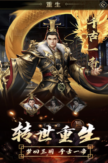 逍遥三国oppo版v3.1.0.00210005 3