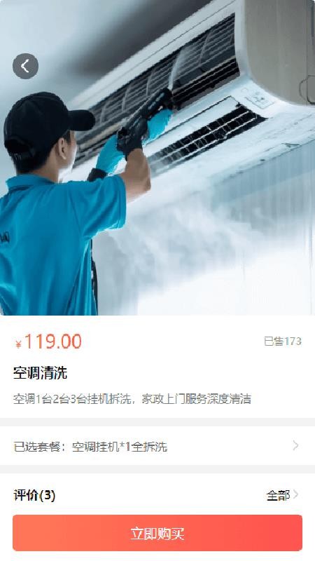 邯郸物业官方版appv1.0.0(2)