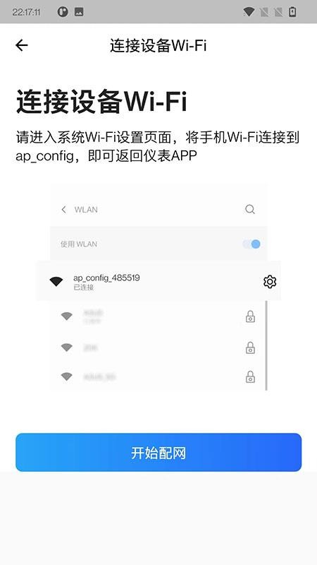 智控电仪最新版