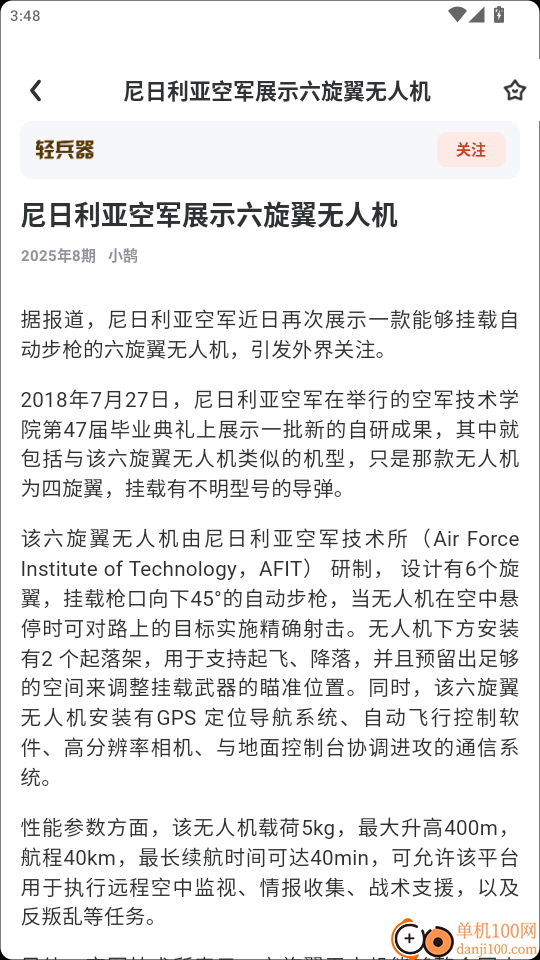 数字湘西官网版