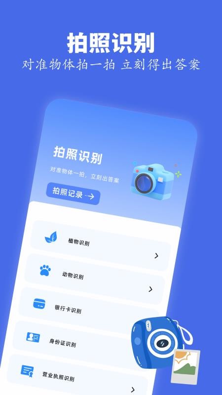 skrbt工具箱手机版v1.6(4)