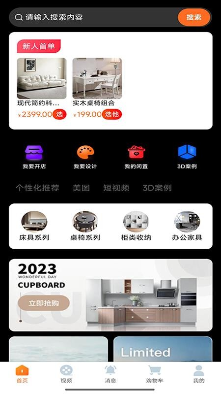 我的宅配官网版
