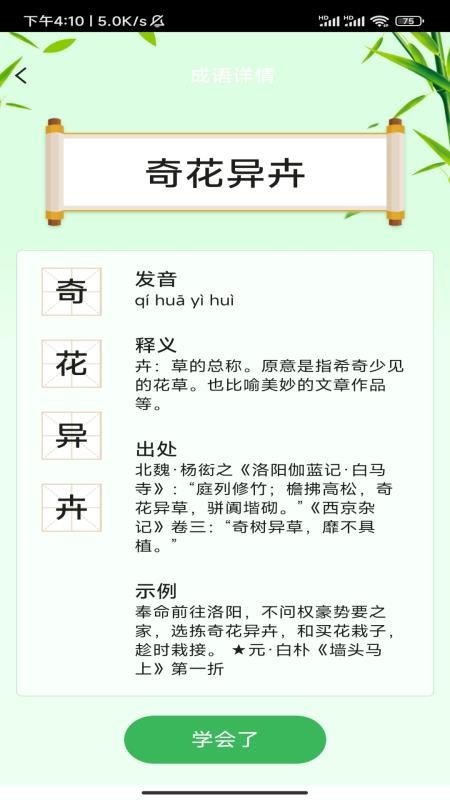 清时寻看手机版