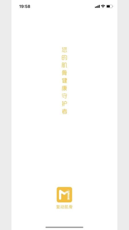 悦行动app官方版v1.0.0.014 5