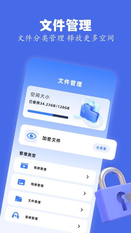 skrbt工具箱手机版v1.6(2)