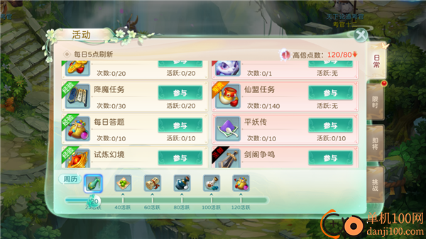蜀境传说0.1折手游