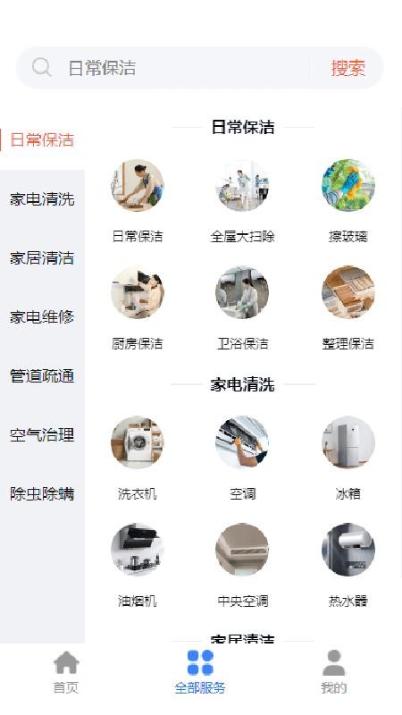 邯郸物业官方版appv1.0.0(3)