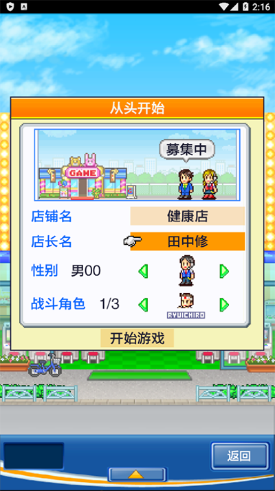 游戏中心俱乐部游戏v1.0.1 4