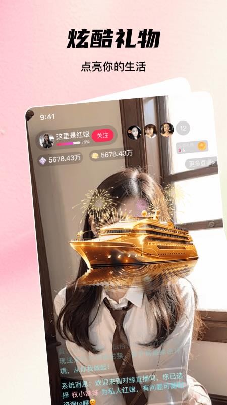 鲸鱼live官方版v1.0.1 4