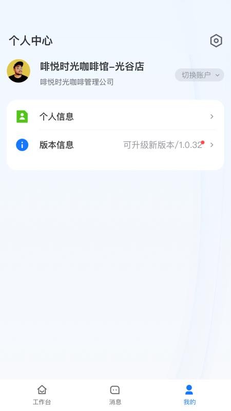 集多米商家端手机版v1.0.16 1