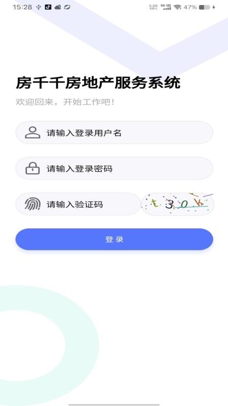 房千千手机版v1.2 4