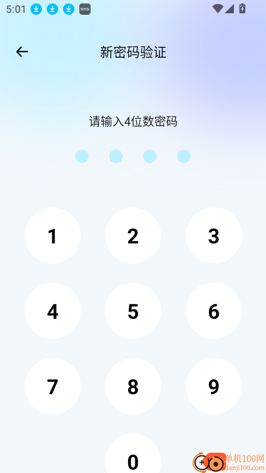 微聊天记录安心备软件