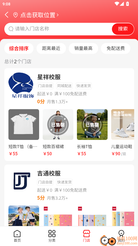 吉通官网版