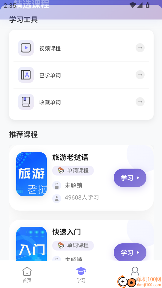 阳光老挝语手机版