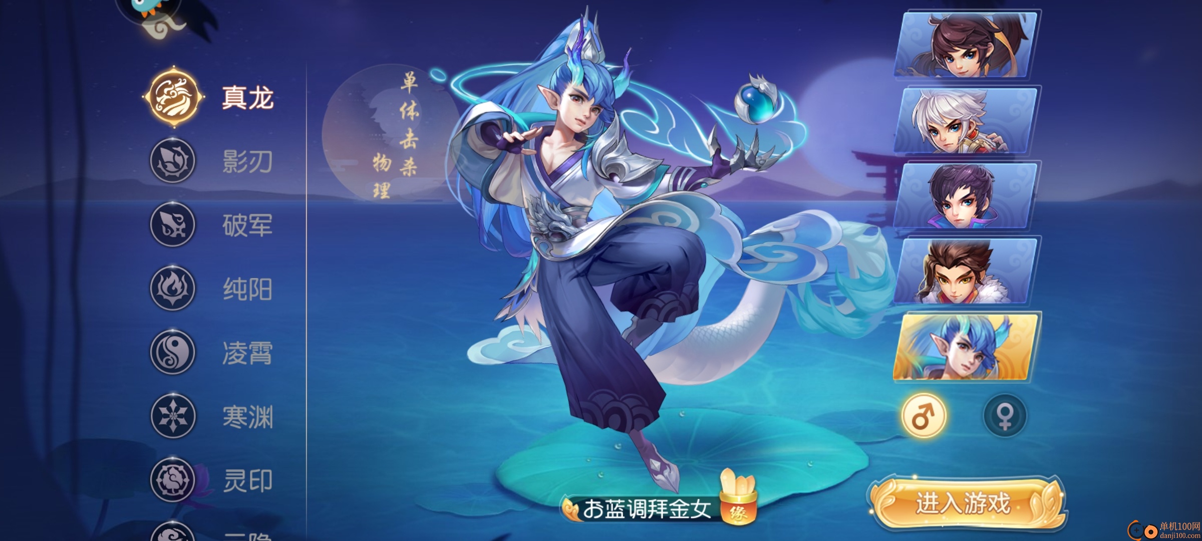 御剑红尘0.1版