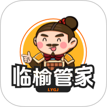 临榆管家免费版 v1.0.0