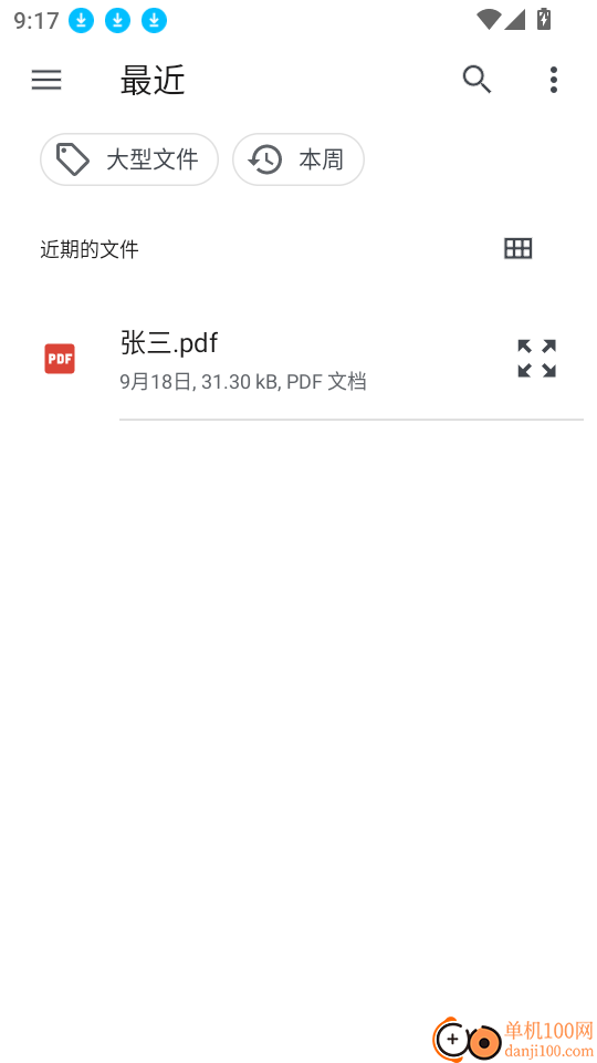 DeePAI随时翻译宝软件
