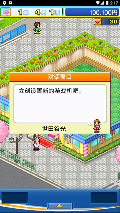 游戏中心俱乐部游戏v1.0.1 5