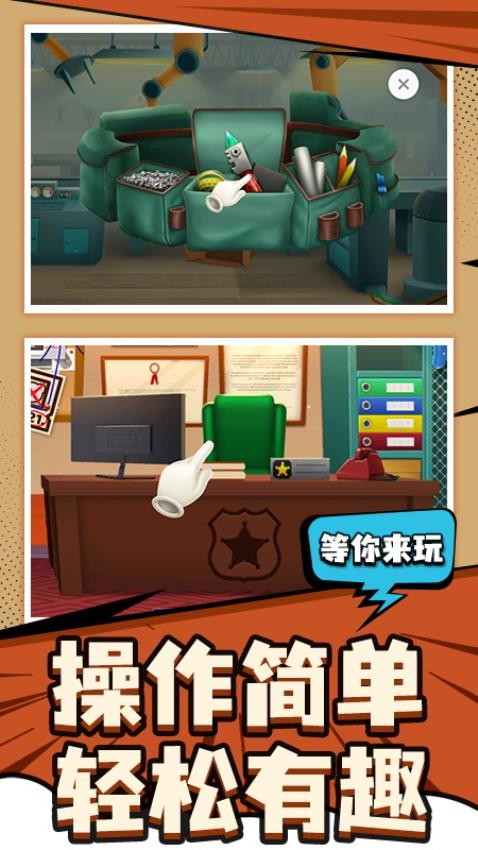探险大亨游戏v1.0.1 2