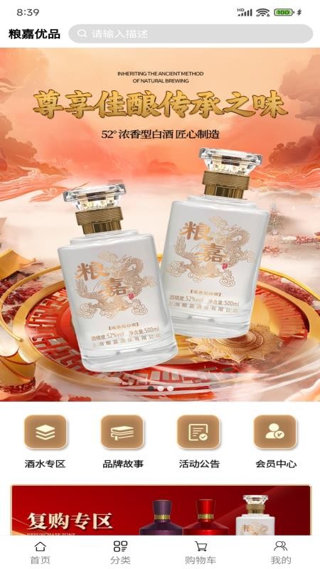 粮嘉优品最新版v1.0.1 2