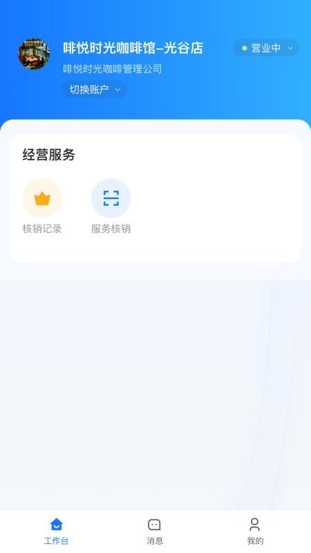 集多米商家端手机版