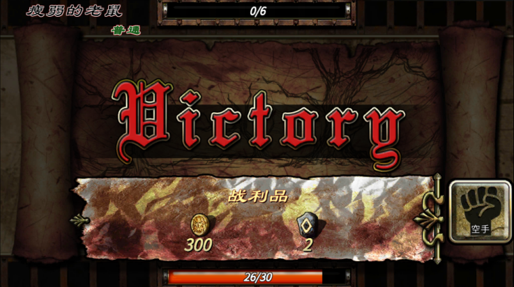 符文重生游戏v1.973 2