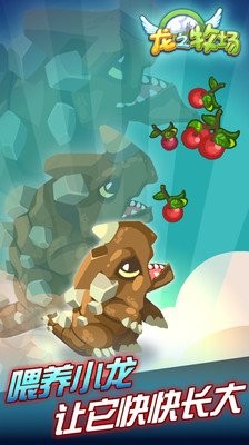 龙之牧场游戏v2.9.43 3