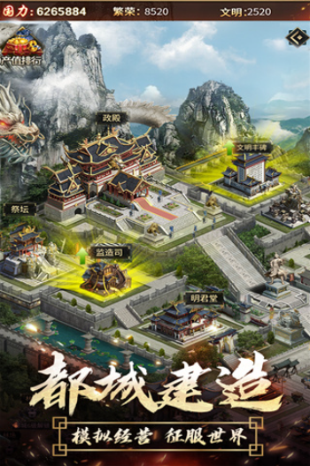 逍遥三国oppo版v3.1.0.00210005 4