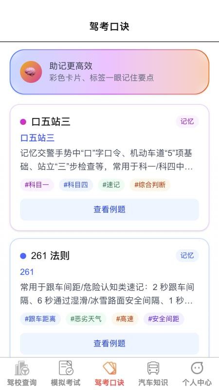 福多多驾通客户端v1.0.0 3