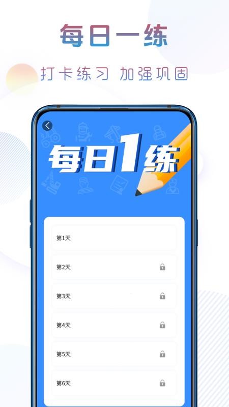 准橙无人机考试官网版v1.0.0 1