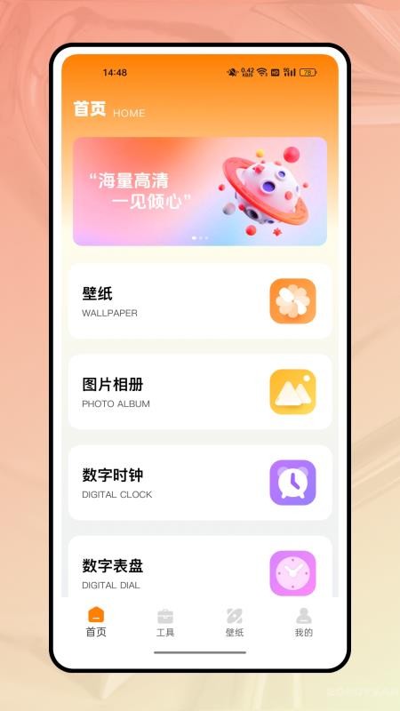 词云图大师官网版v1.0.0 4