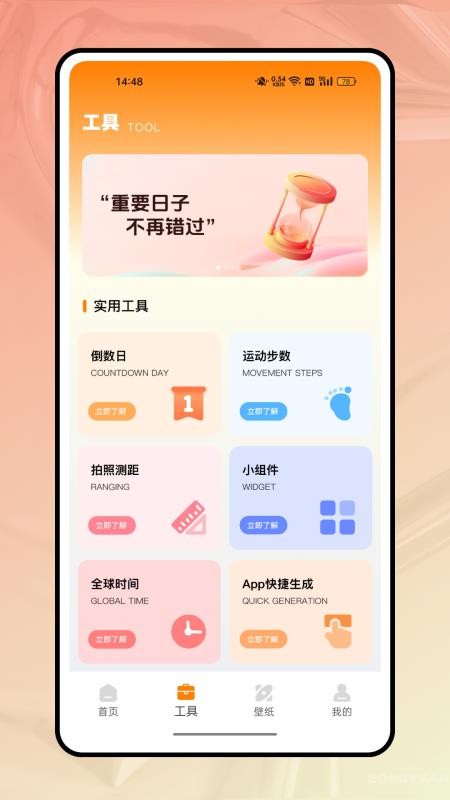 词云图大师官网版