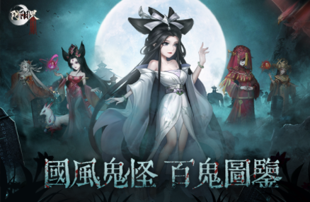 阴阳界九游版v3.12.3 4