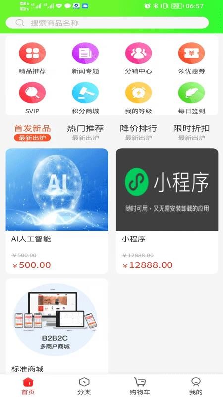 兴开源科技手机版v1.0.0(3)