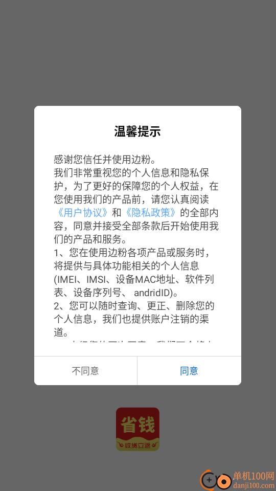 边粉官网版
