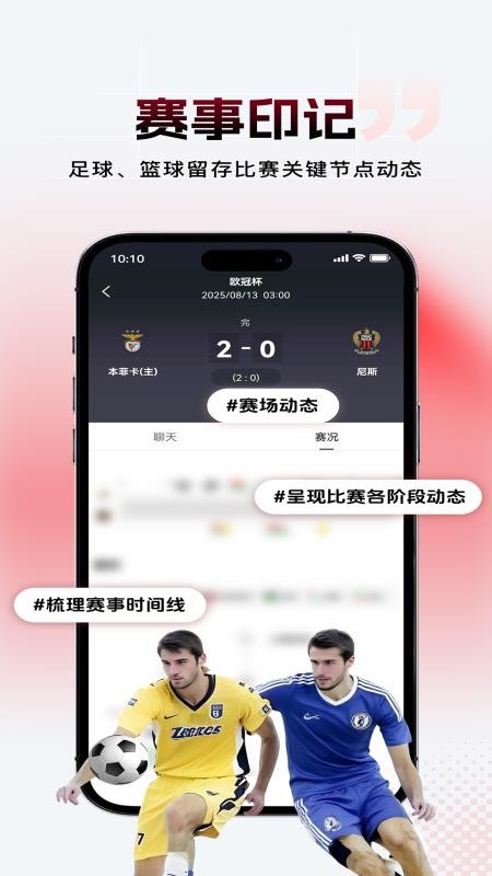 球氪体育最新版v1.4.0(2)