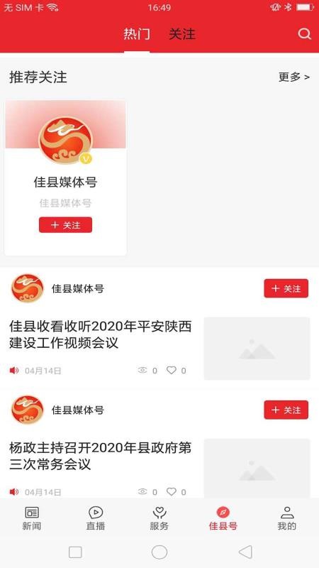 爱佳县官网版v1.4.0(1)