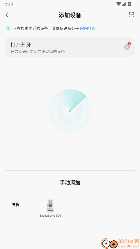 远望谷智能官方版APP