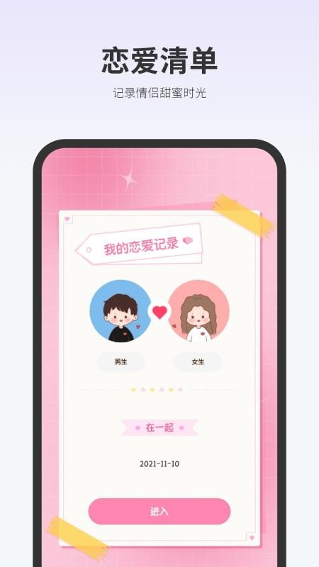 一键换机互传文件软件v1.2 3