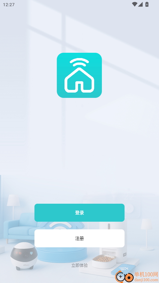 远望谷智能官方版APP