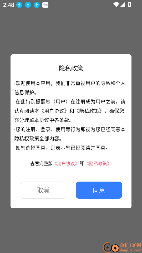 茯草堂最新版