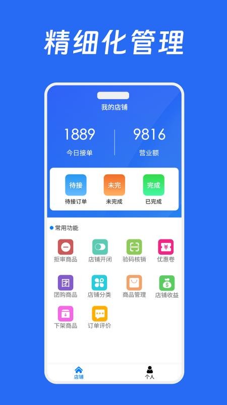 同发成商家版官网版