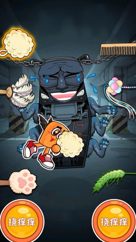 整蛊解压屋游戏v1.0 4