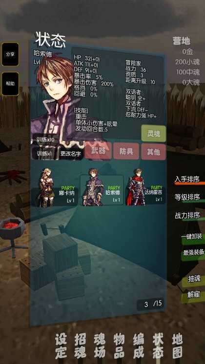 灵魂战士游戏(soulmaker)v1.04 2