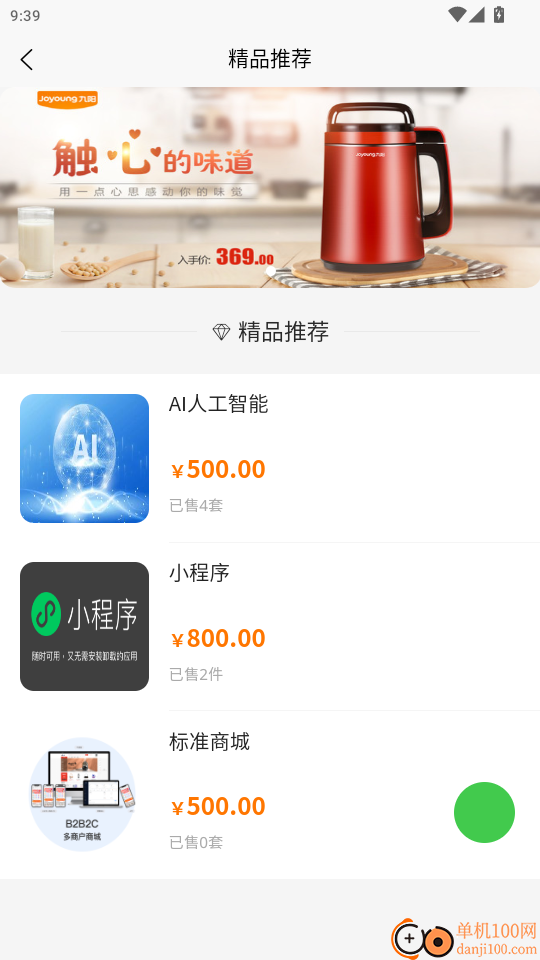 兴开源科技手机版