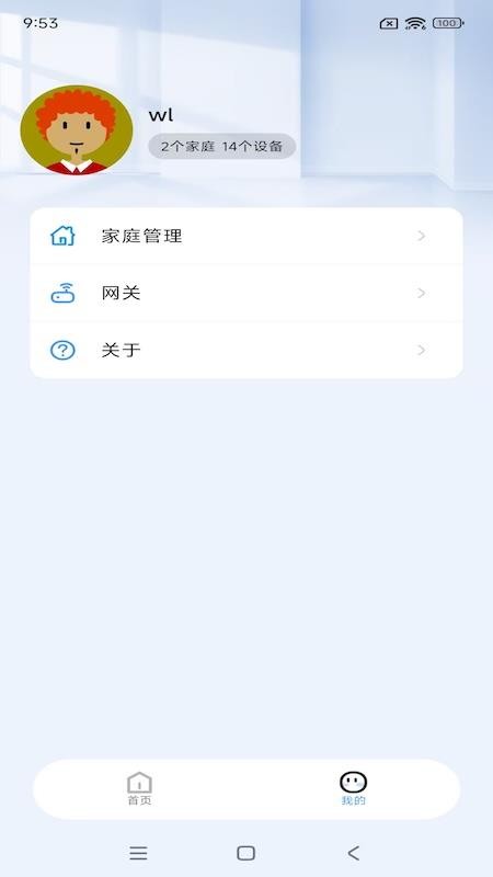 NestX官方版v1.0.2 1