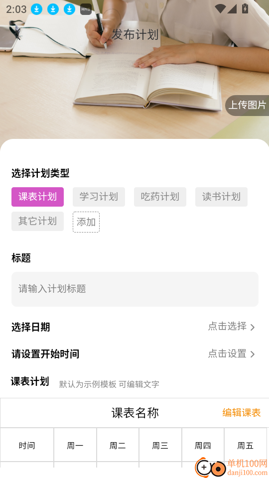 小麦享智家最新版