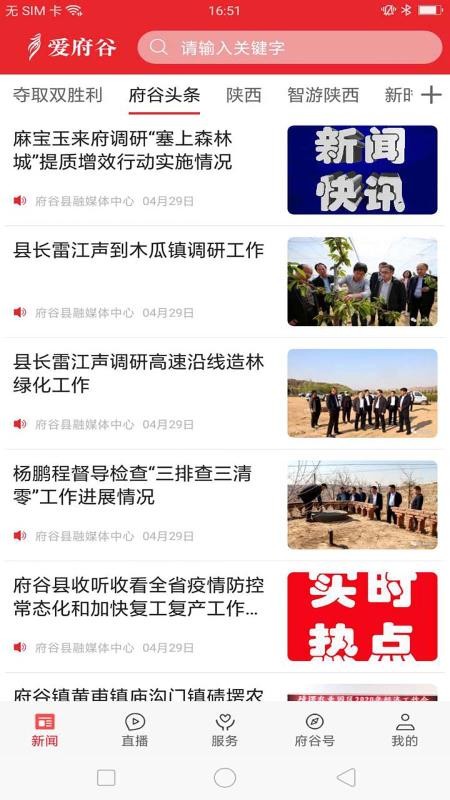 爱府谷appv1.3.0(5)