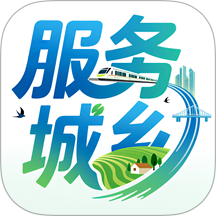 服务城乡免费版APP