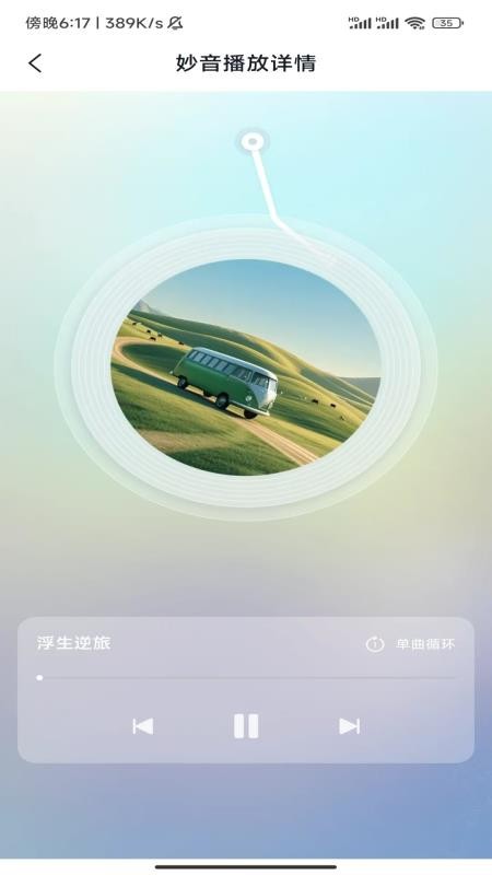 火车机票随手查最新版v1.4.4.2(2)